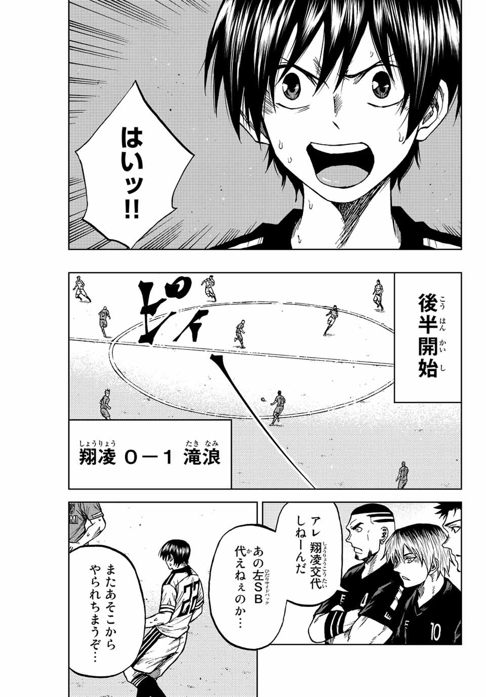 Aoku Somero Chap 81 - Next Chap 82