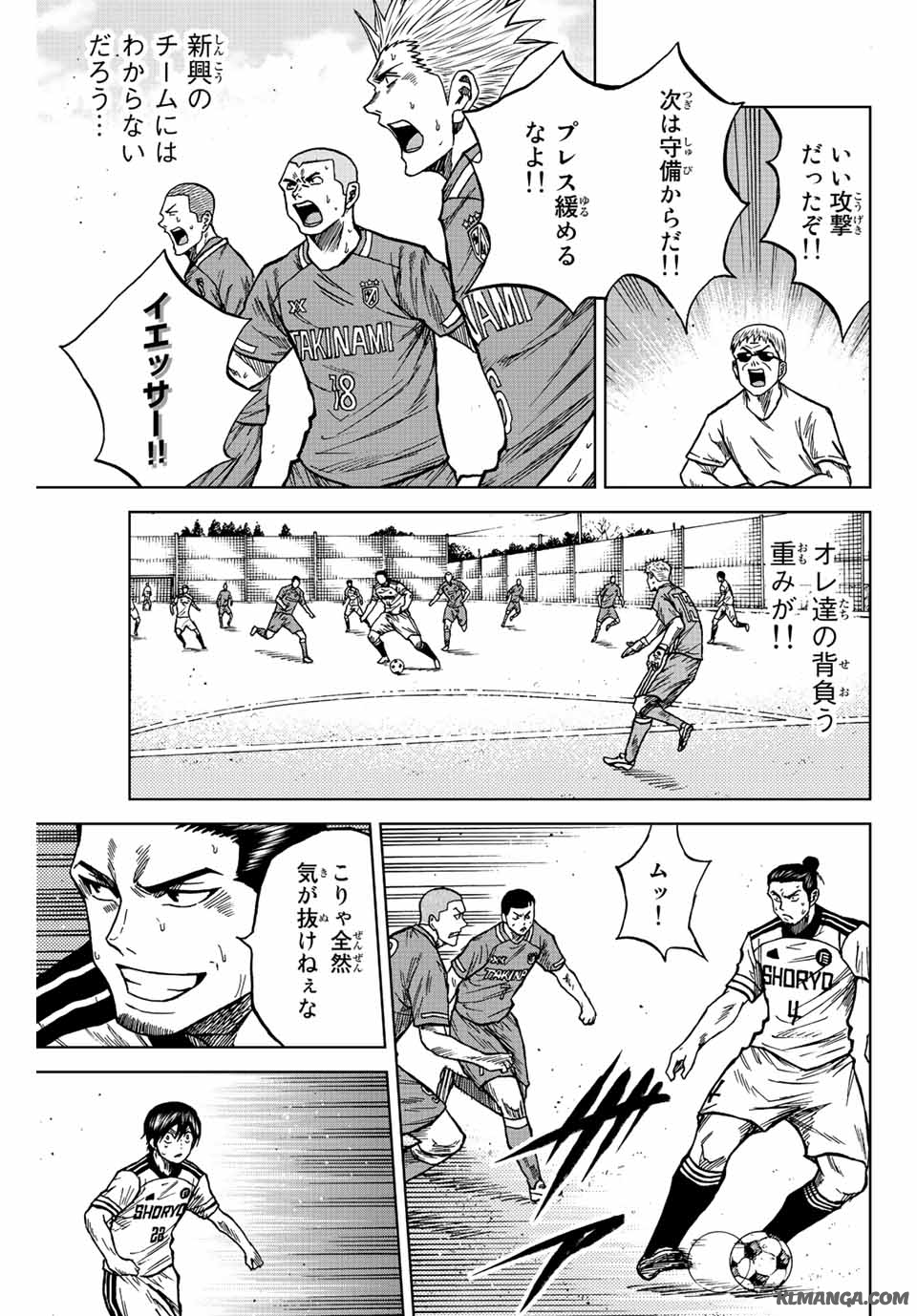 Aoku Somero Chap 82 - Next Chap 83