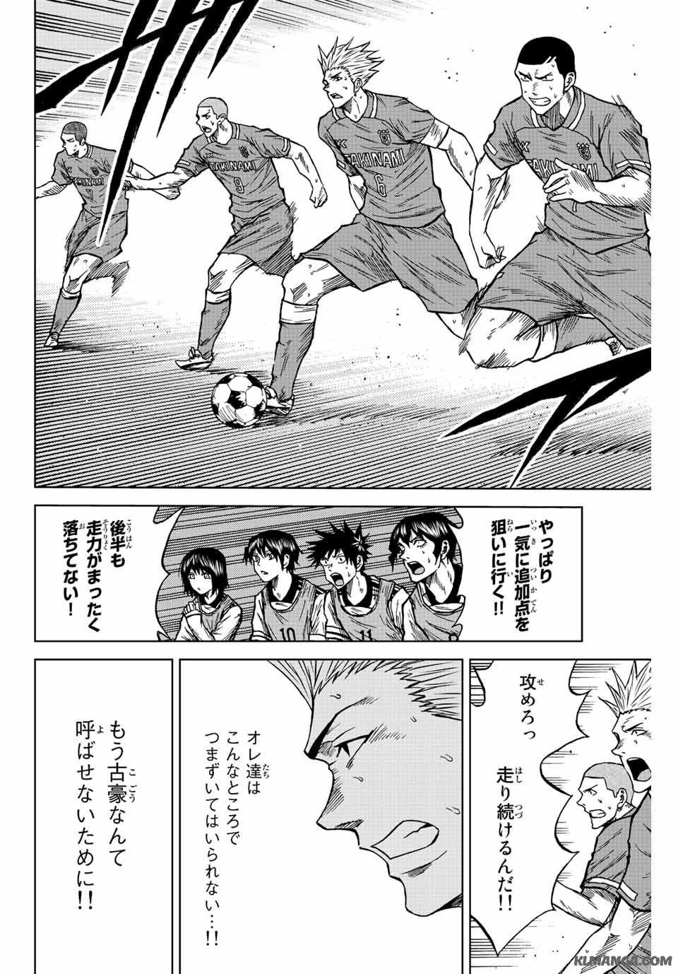 Aoku Somero Chap 82 - Next Chap 83