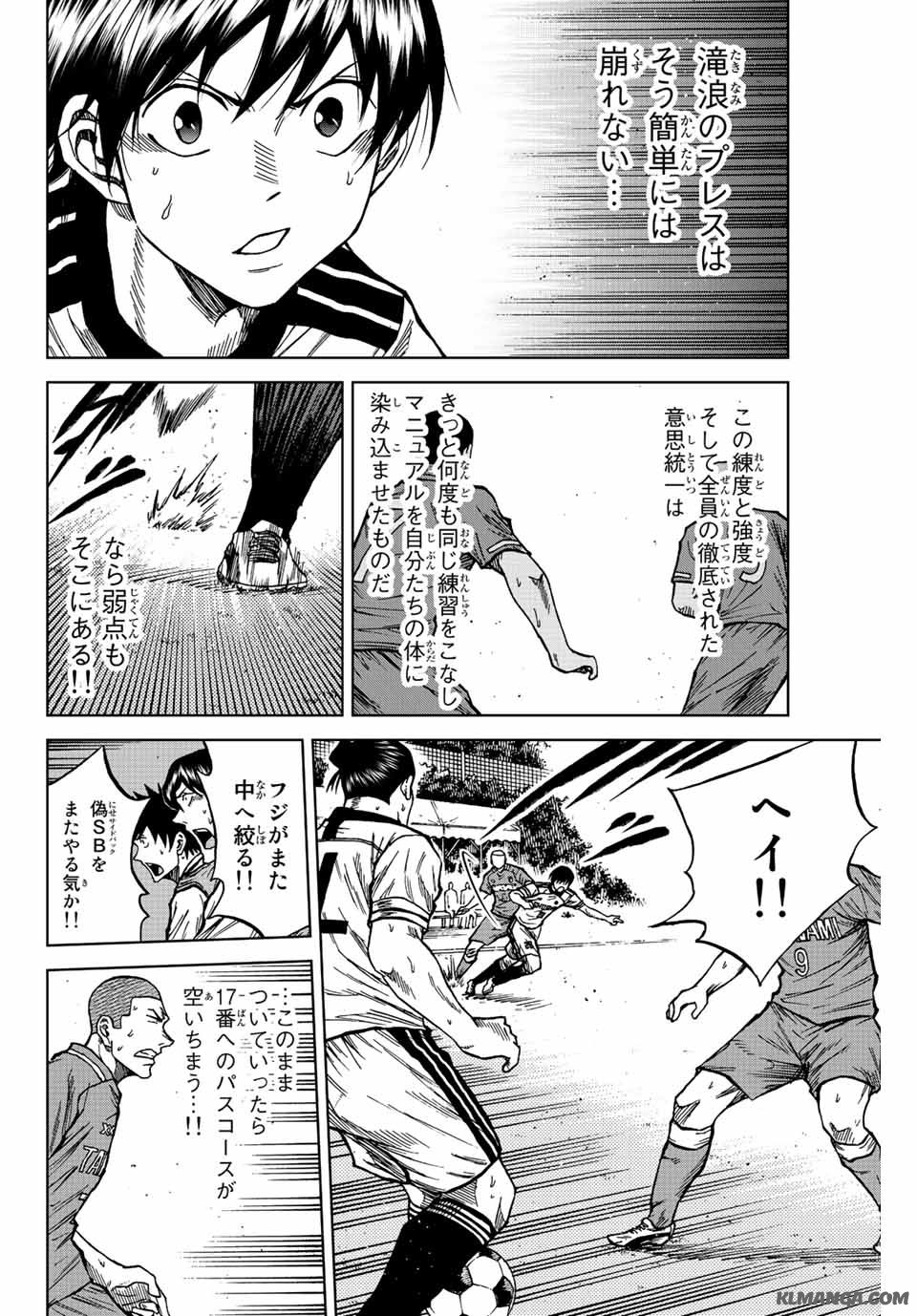 Aoku Somero Chap 82 - Next Chap 83