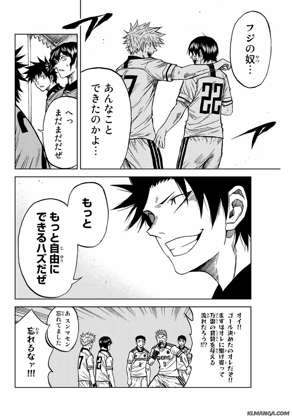 Aoku Somero Chap 82 - Next Chap 83