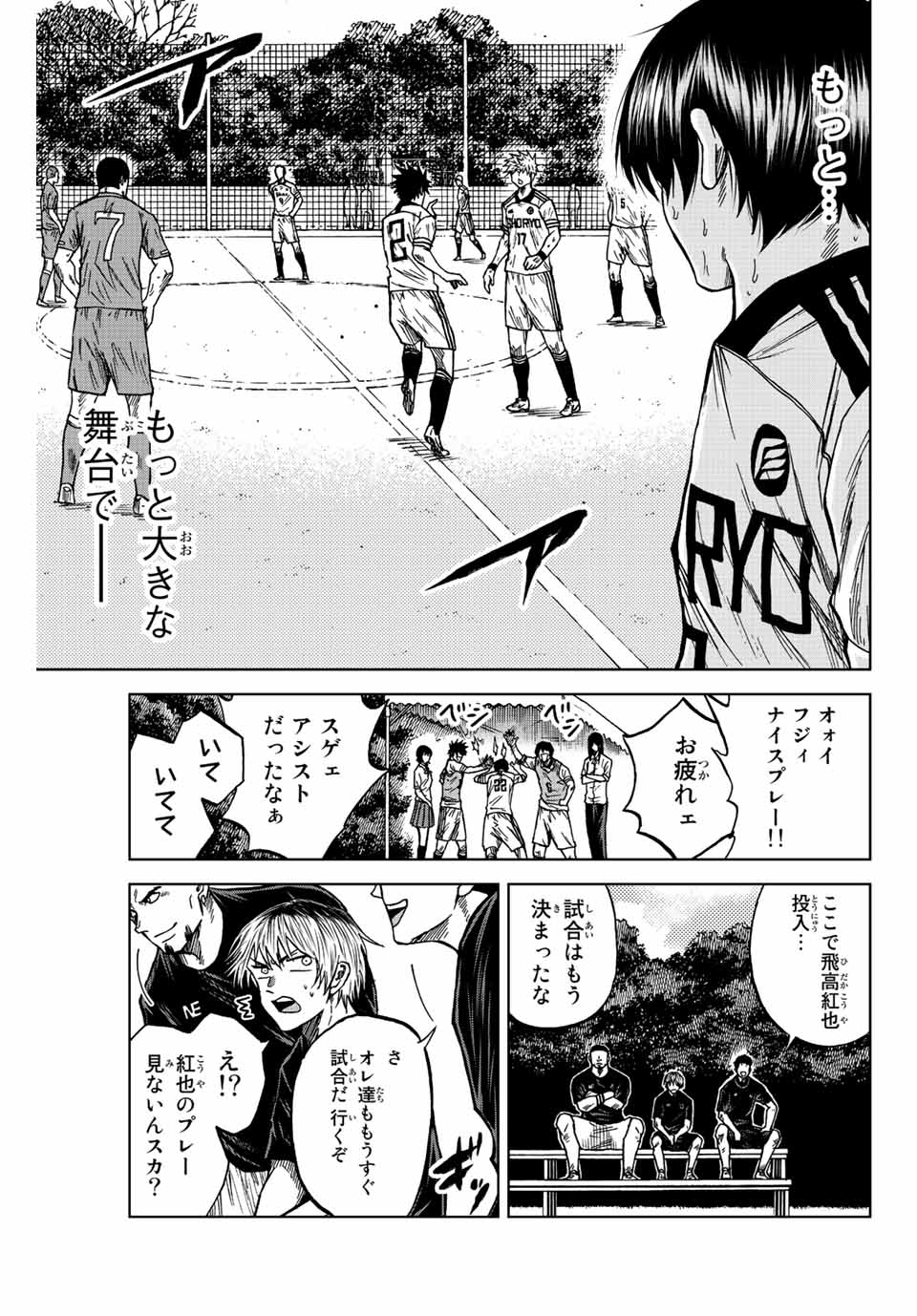 Aoku Somero Chap 83 - Next Chap 84