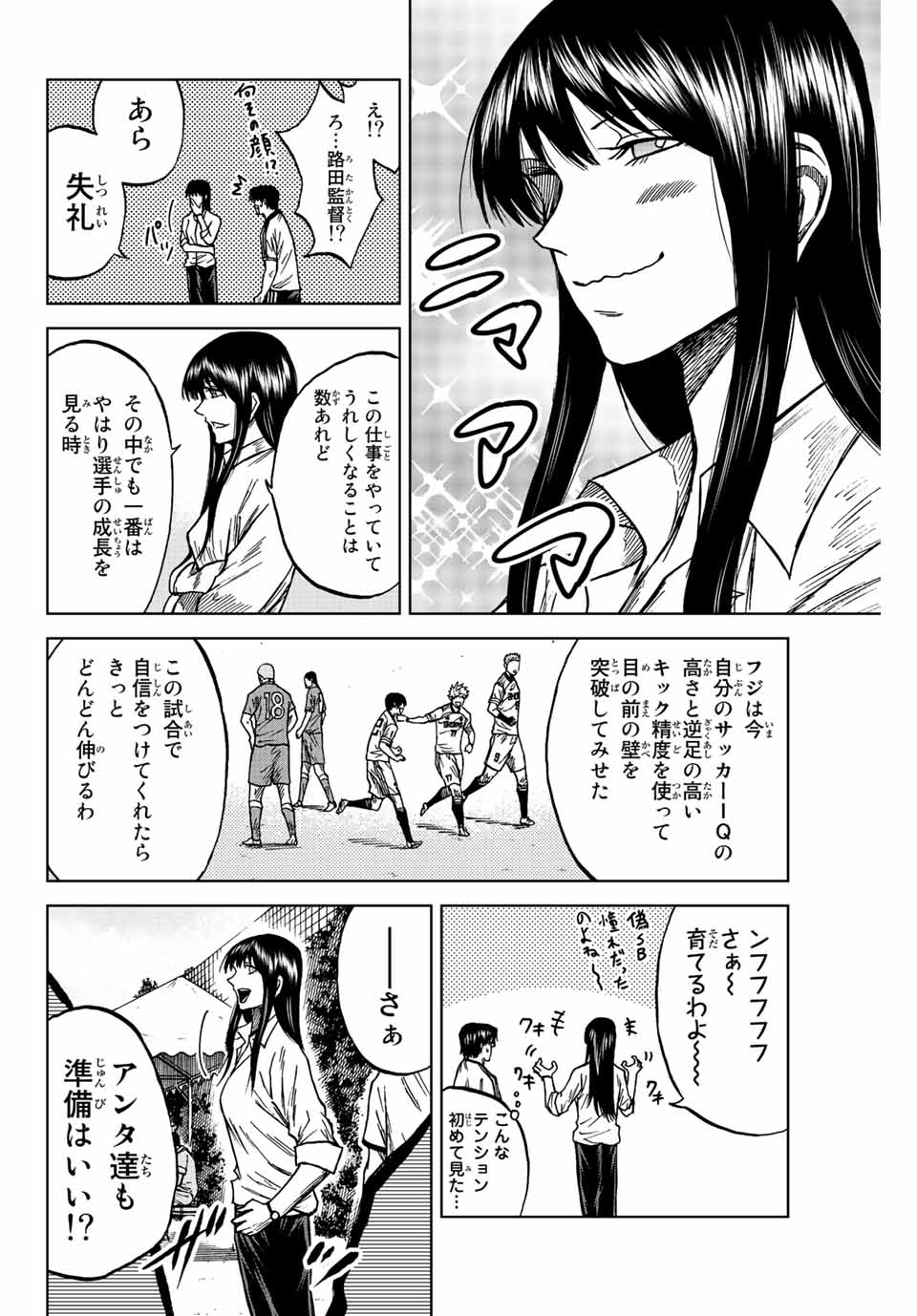 Aoku Somero Chap 83 - Next Chap 84