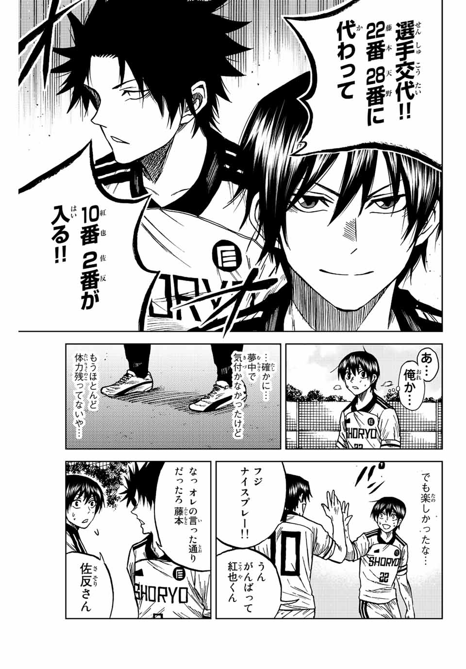 Aoku Somero Chap 83 - Next Chap 84