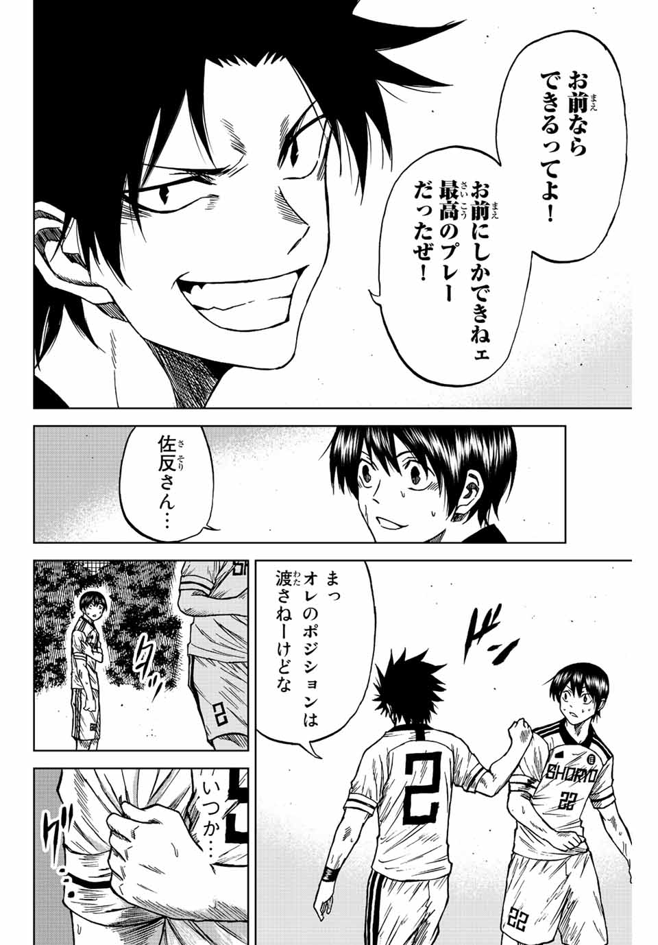 Aoku Somero Chap 83 - Next Chap 84