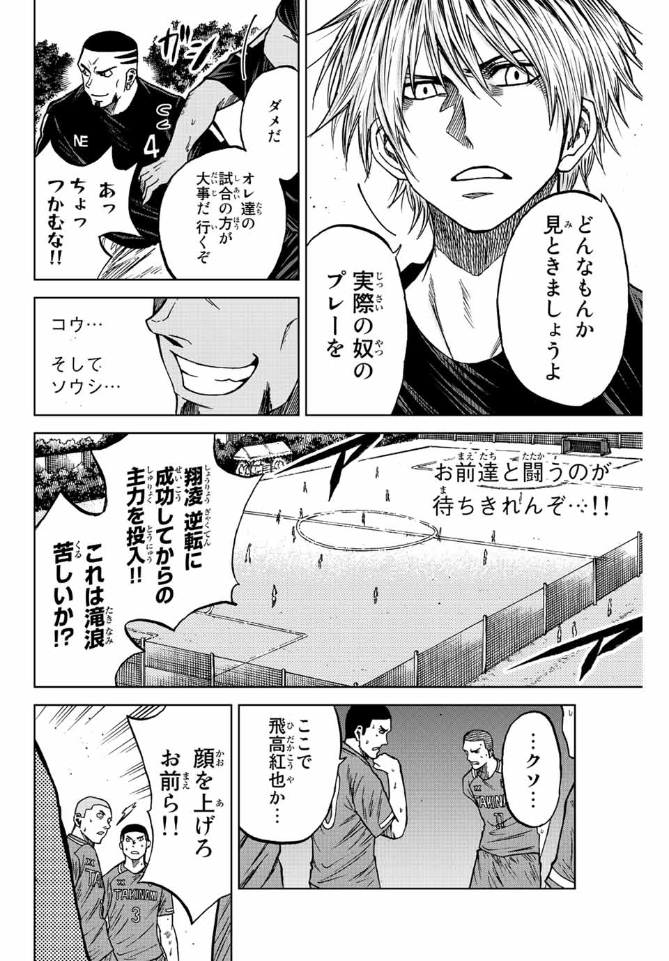 Aoku Somero Chap 83 - Next Chap 84