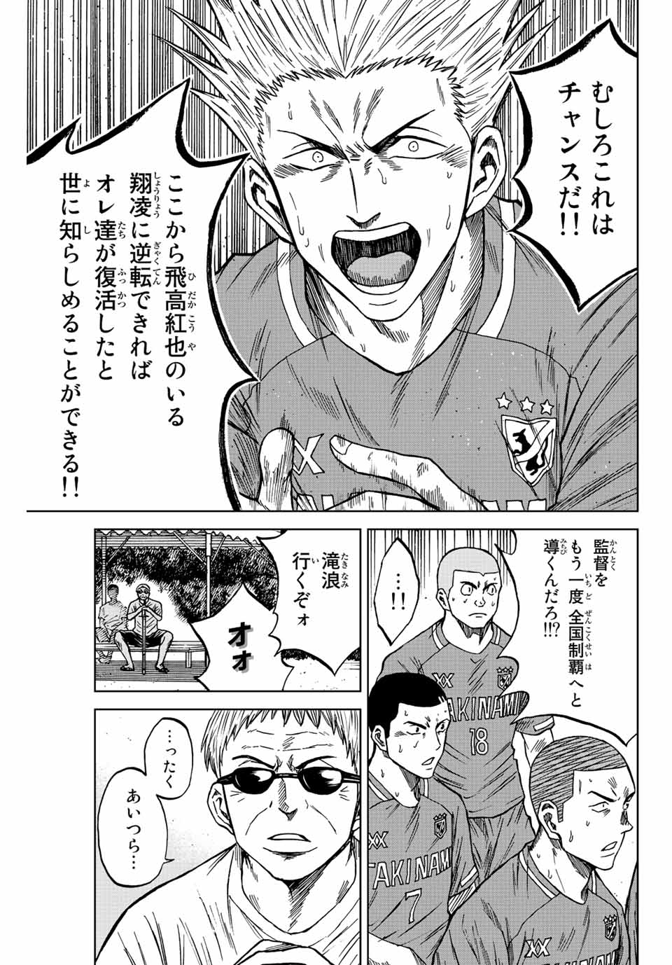 Aoku Somero Chap 83 - Next Chap 84