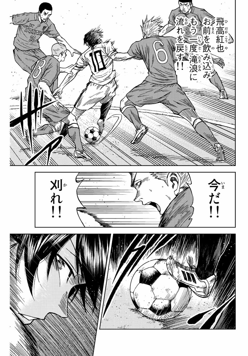 Aoku Somero Chap 83 - Next Chap 84