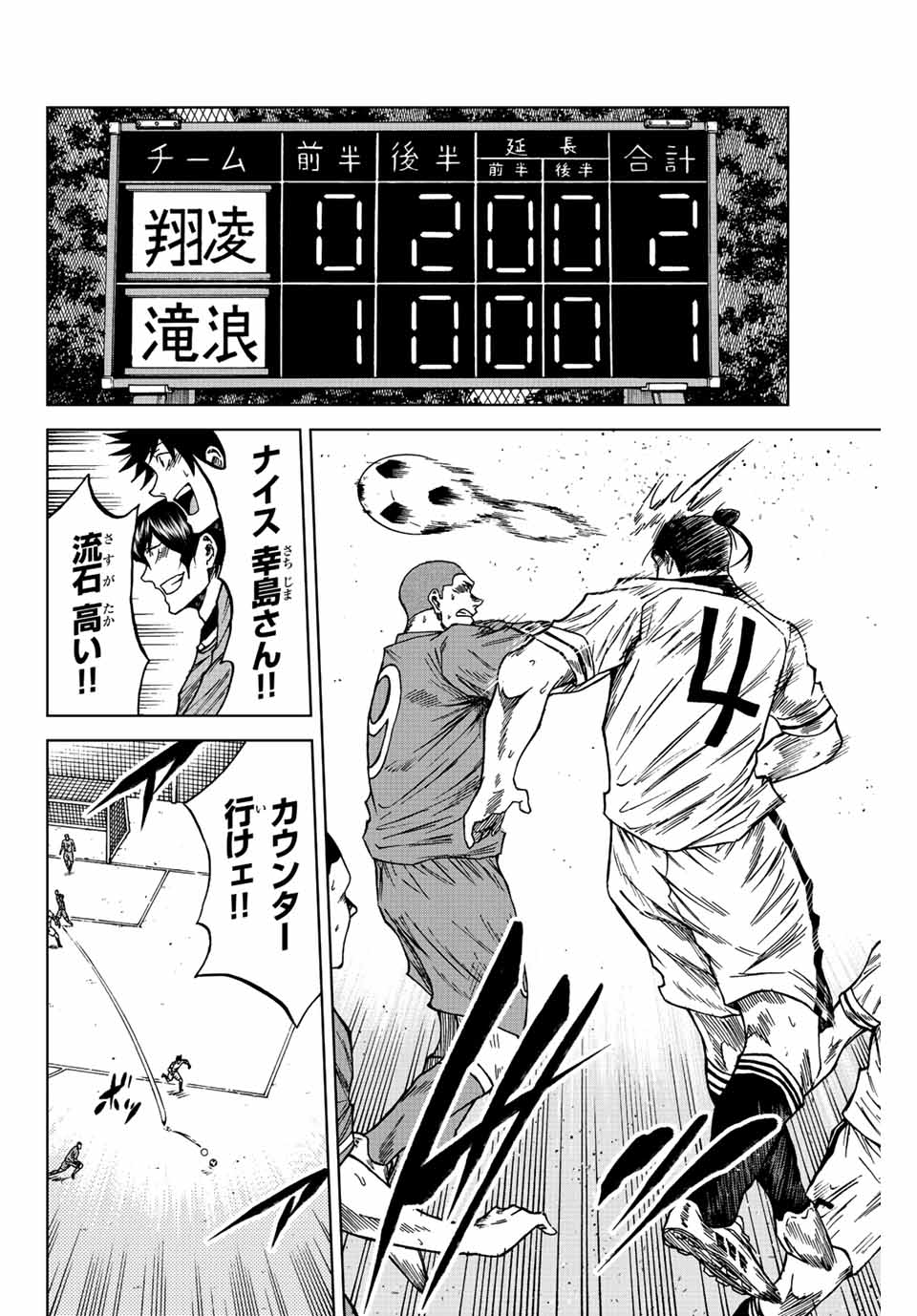 Aoku Somero Chap 83 - Next Chap 84