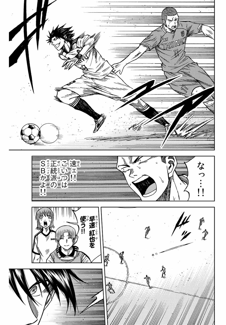 Aoku Somero Chap 83 - Next Chap 84