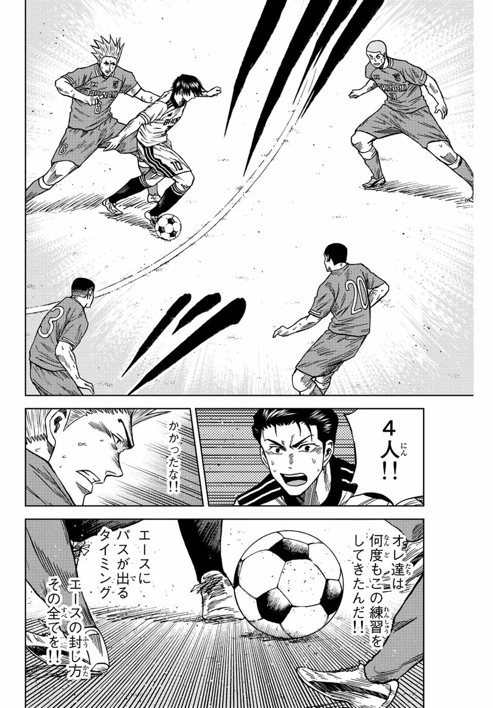 Aoku Somero Chap 83 - Next Chap 84