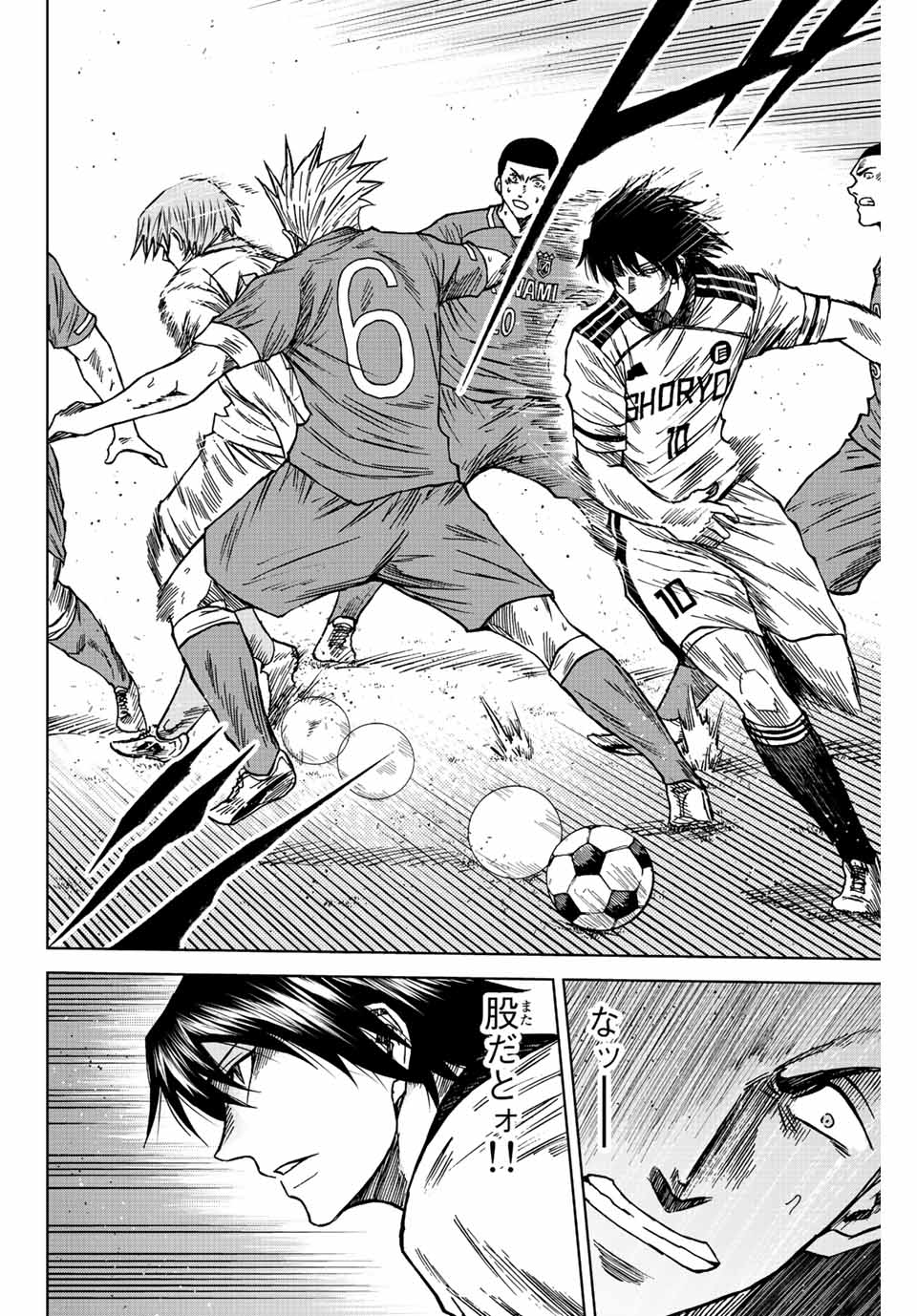 Aoku Somero Chap 83 - Next Chap 84