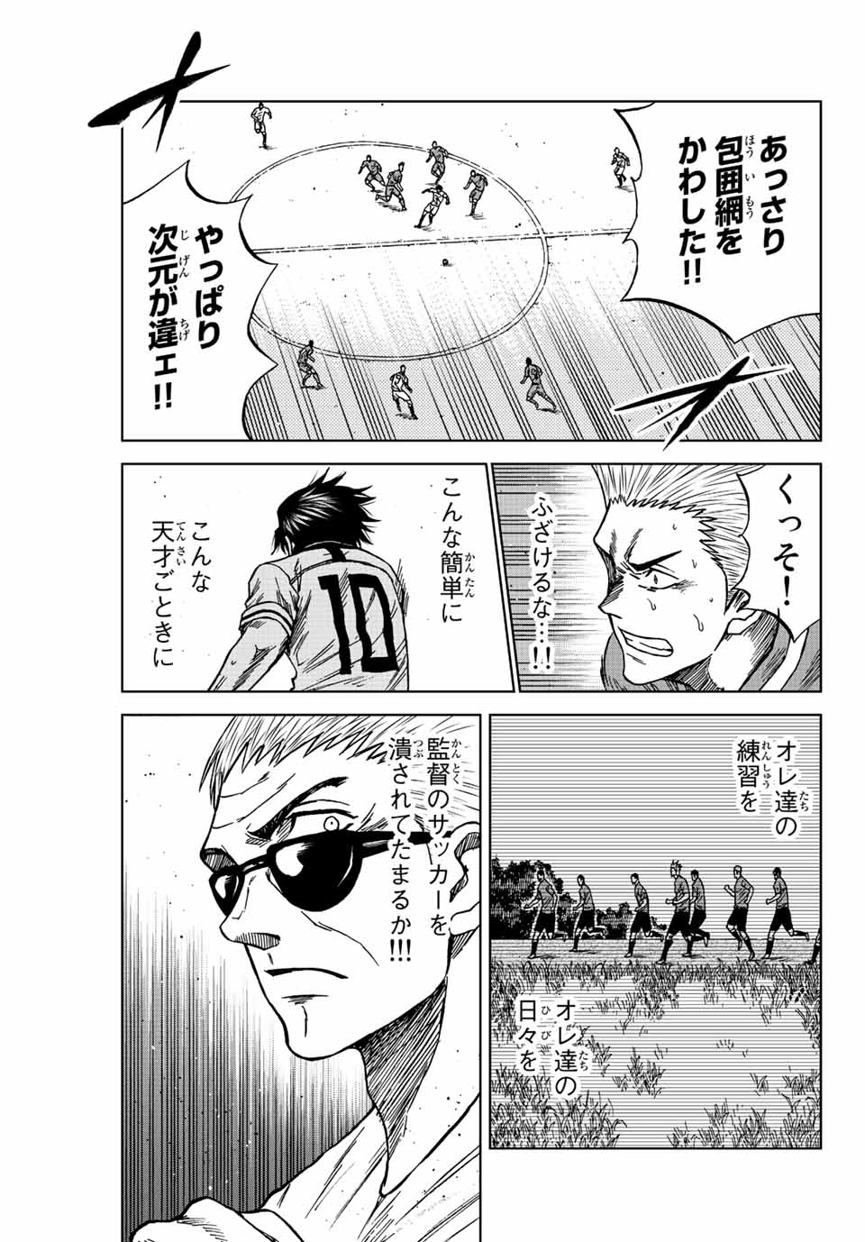 Aoku Somero Chap 83 - Next Chap 84