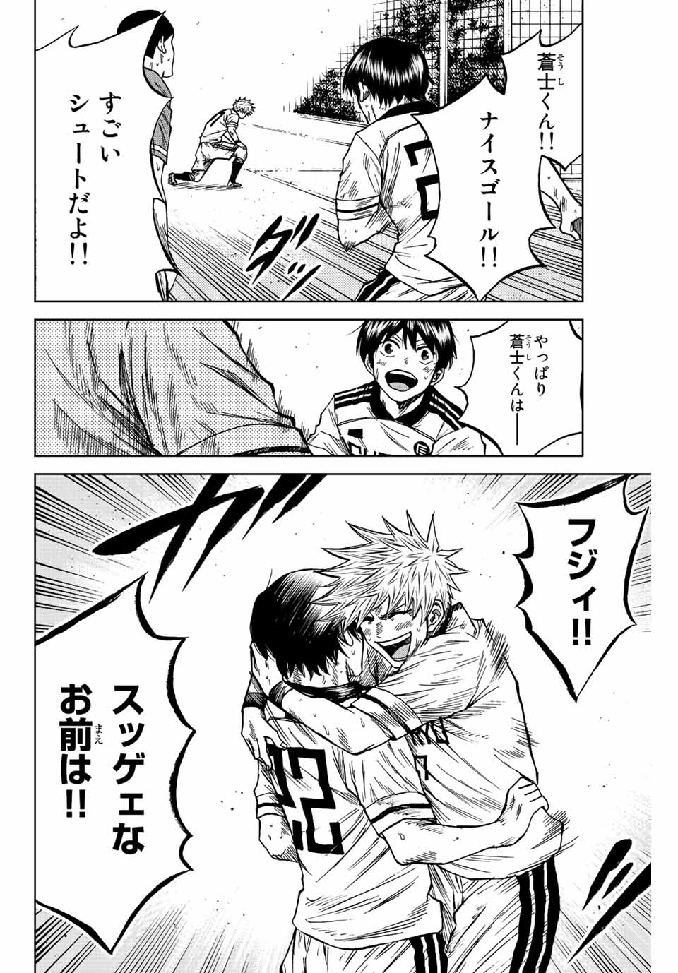 Aoku Somero Chap 83 - Next Chap 84