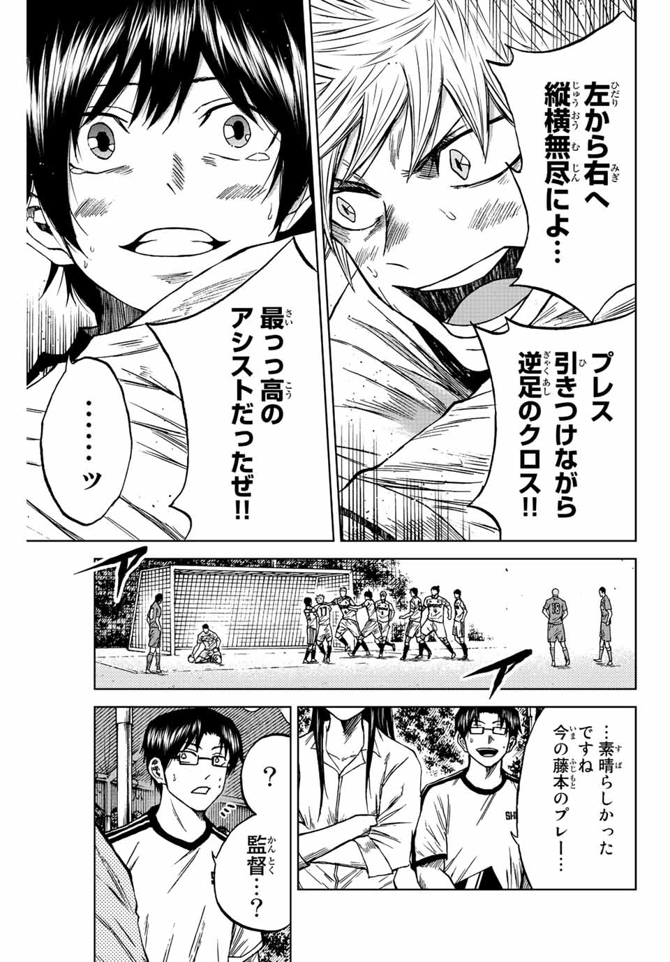 Aoku Somero Chap 83 - Next Chap 84