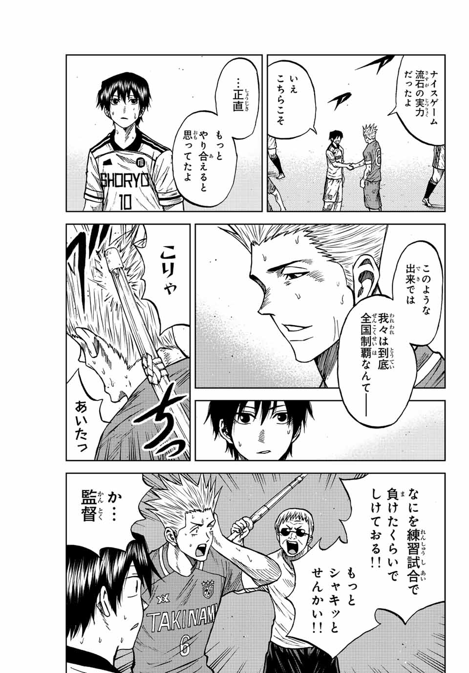 Aoku Somero Chap 84 - Next Chap 85