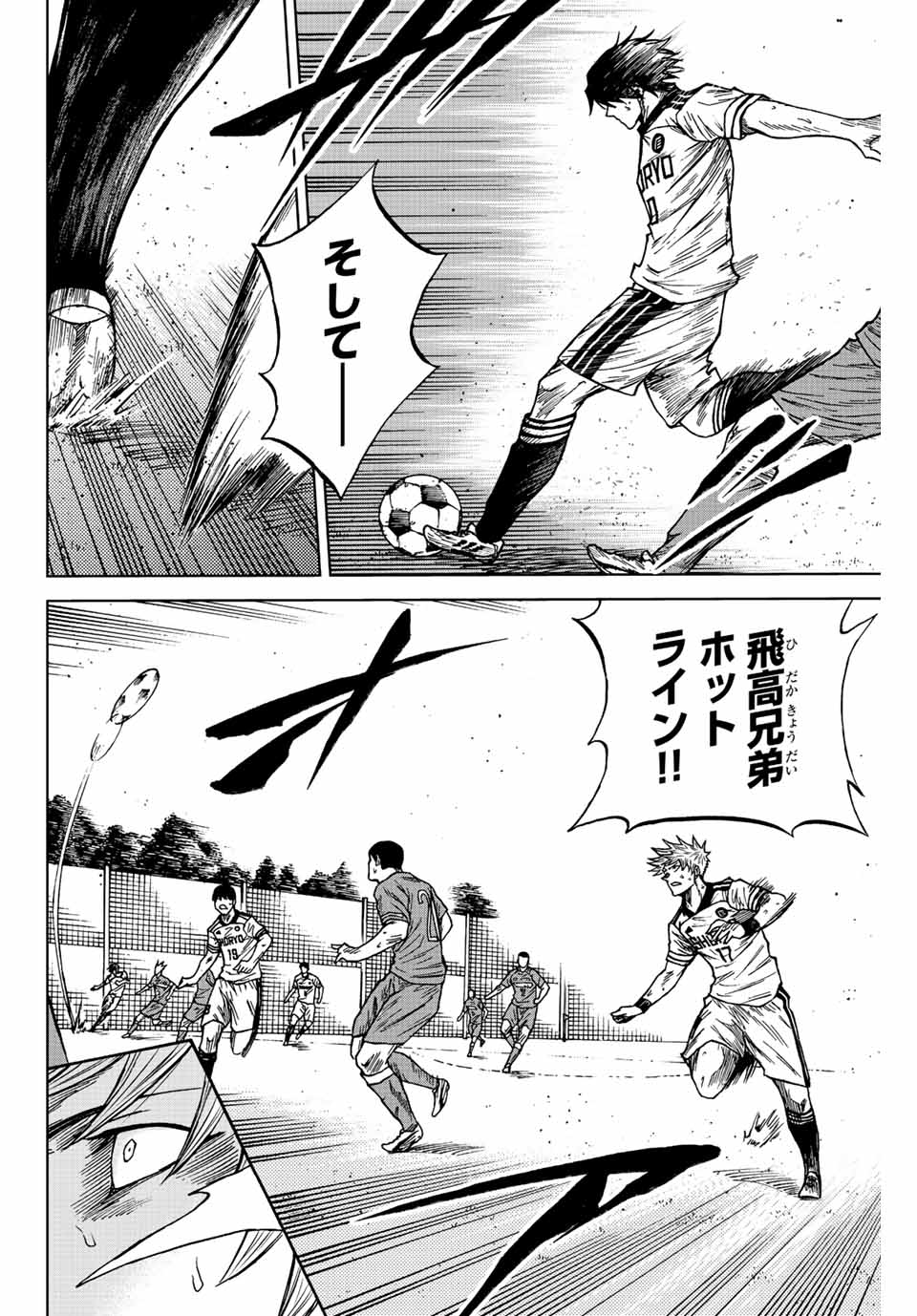 Aoku Somero Chap 84 - Next Chap 85