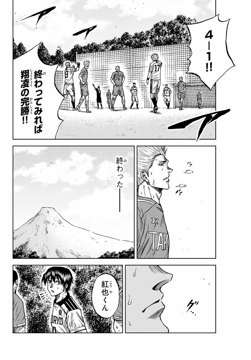 Aoku Somero Chap 84 - Next Chap 85