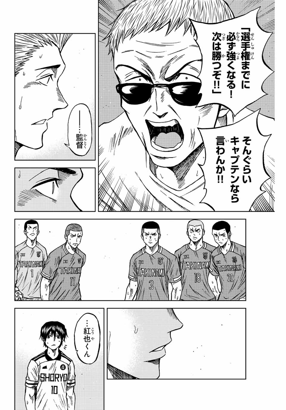 Aoku Somero Chap 84 - Next Chap 85