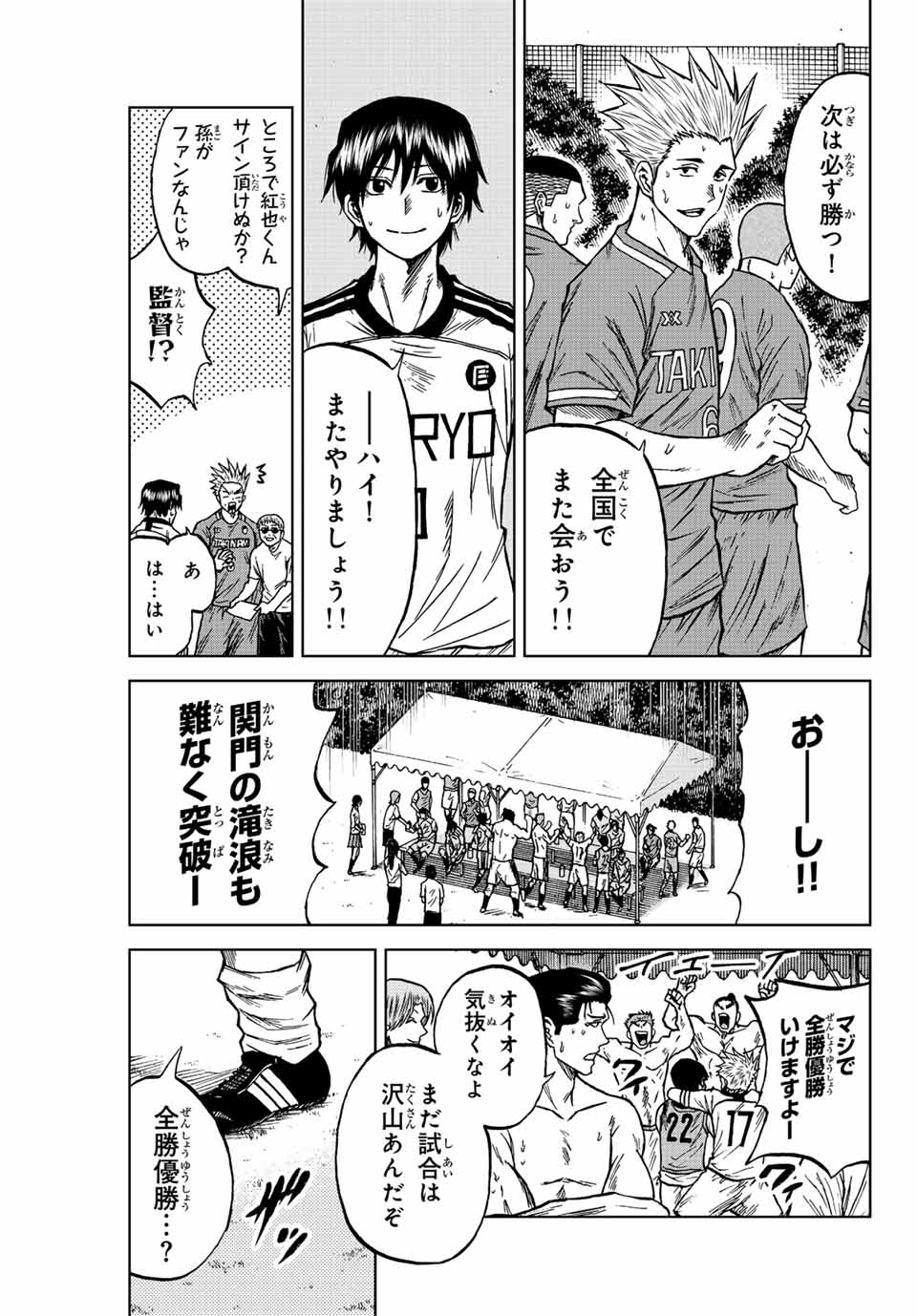 Aoku Somero Chap 84 - Next Chap 85