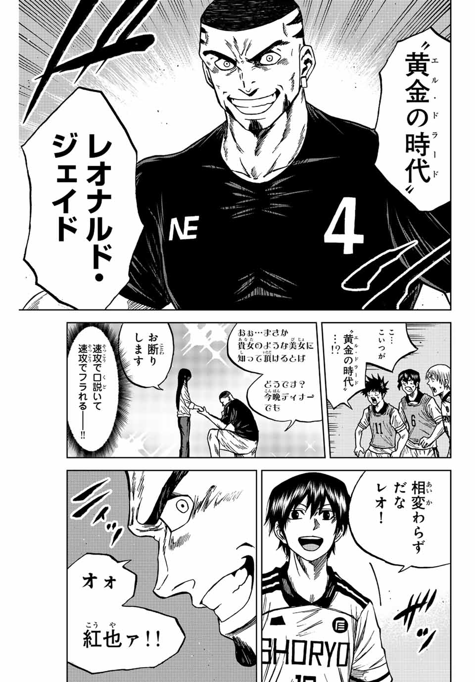 Aoku Somero Chap 84 - Next Chap 85
