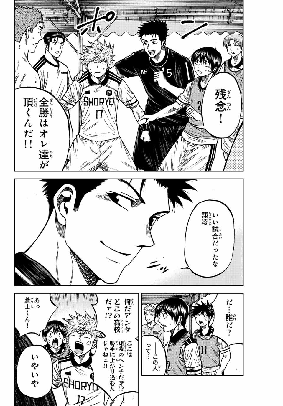 Aoku Somero Chap 84 - Next Chap 85