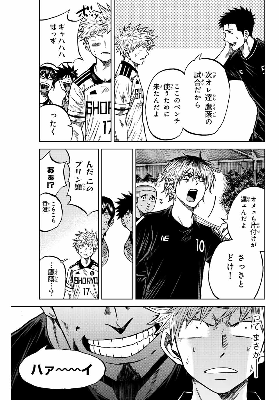 Aoku Somero Chap 84 - Next Chap 85