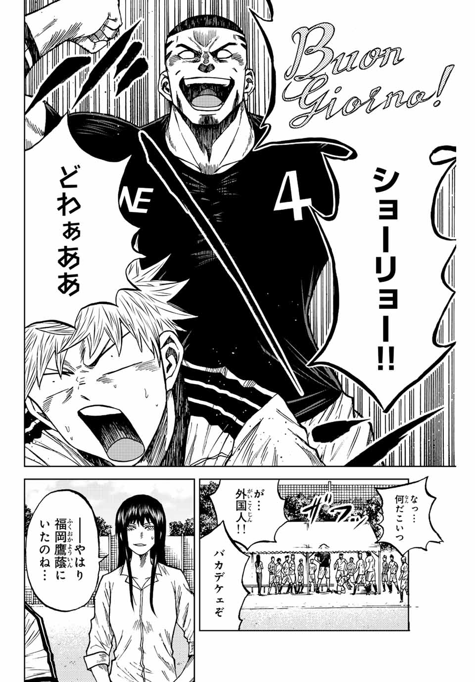 Aoku Somero Chap 84 - Next Chap 85