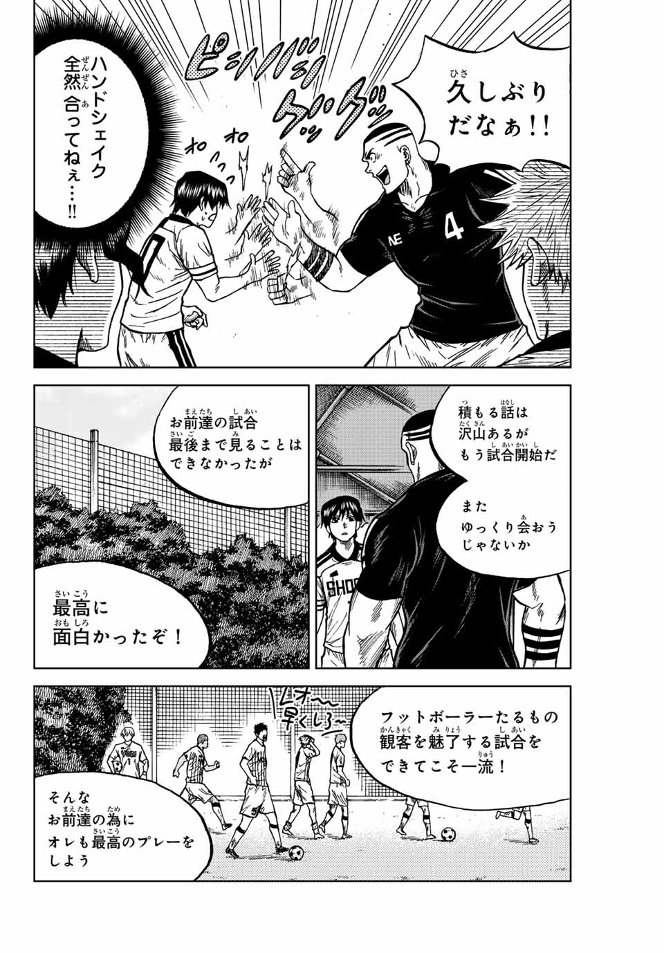 Aoku Somero Chap 84 - Next Chap 85