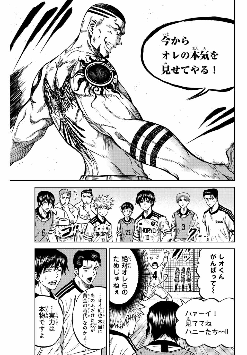 Aoku Somero Chap 84 - Next Chap 85