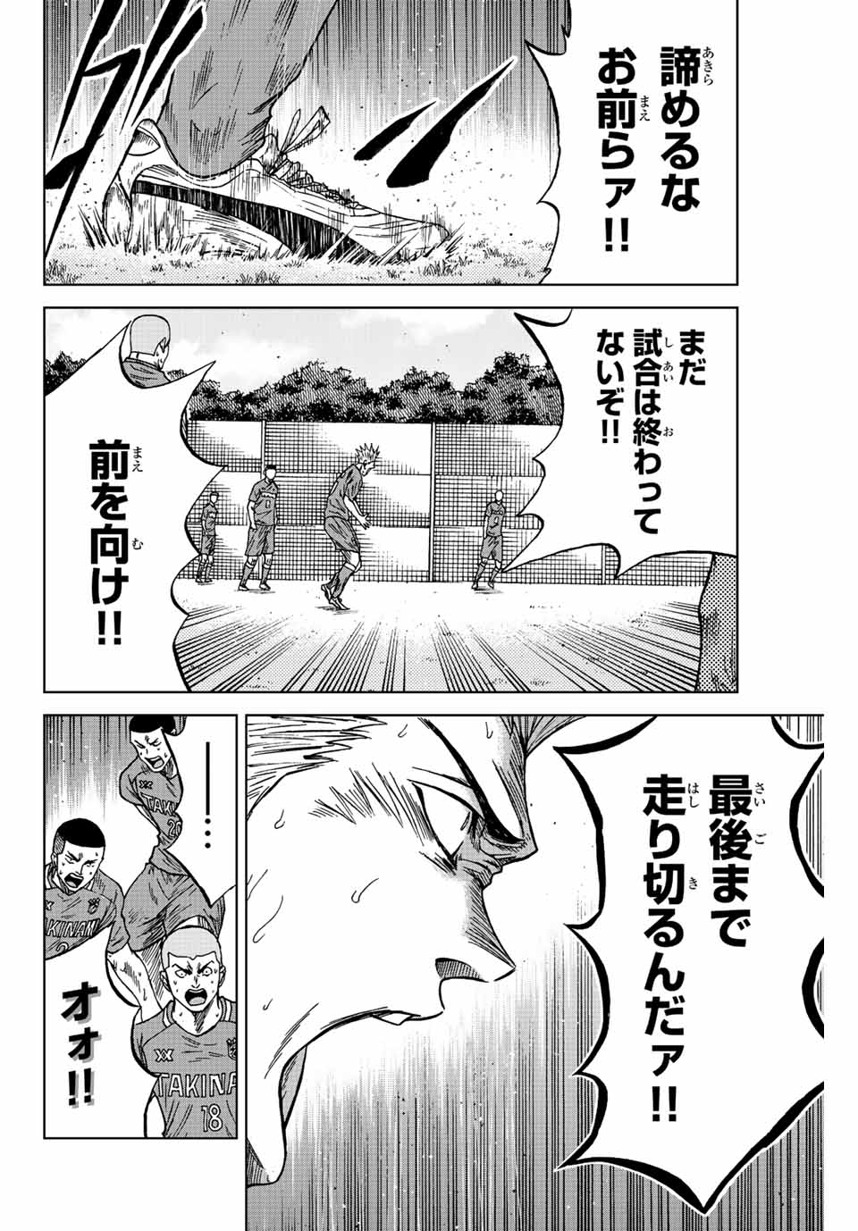 Aoku Somero Chap 84 - Next Chap 85
