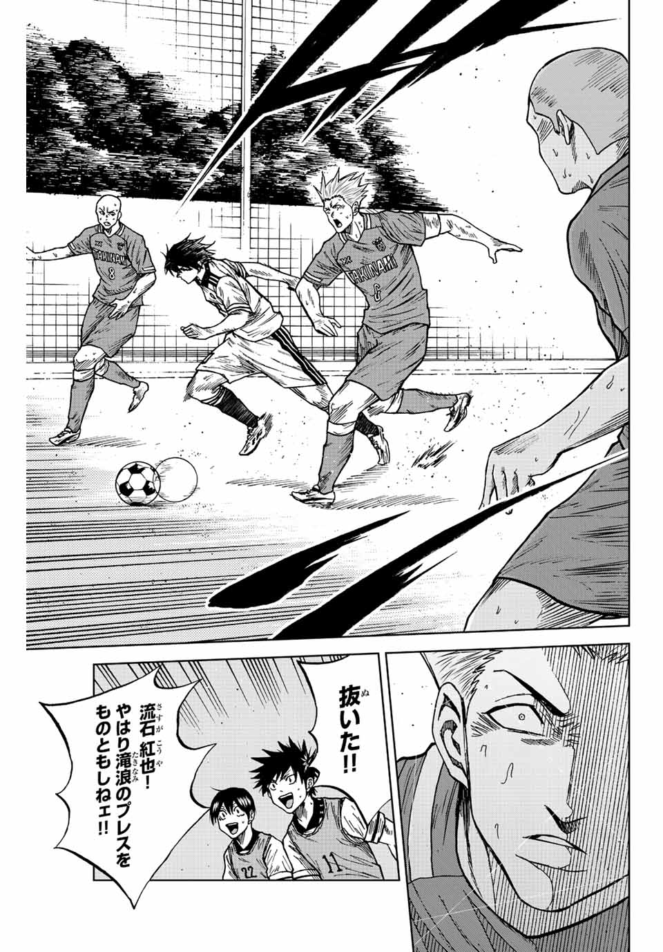 Aoku Somero Chap 84 - Next Chap 85