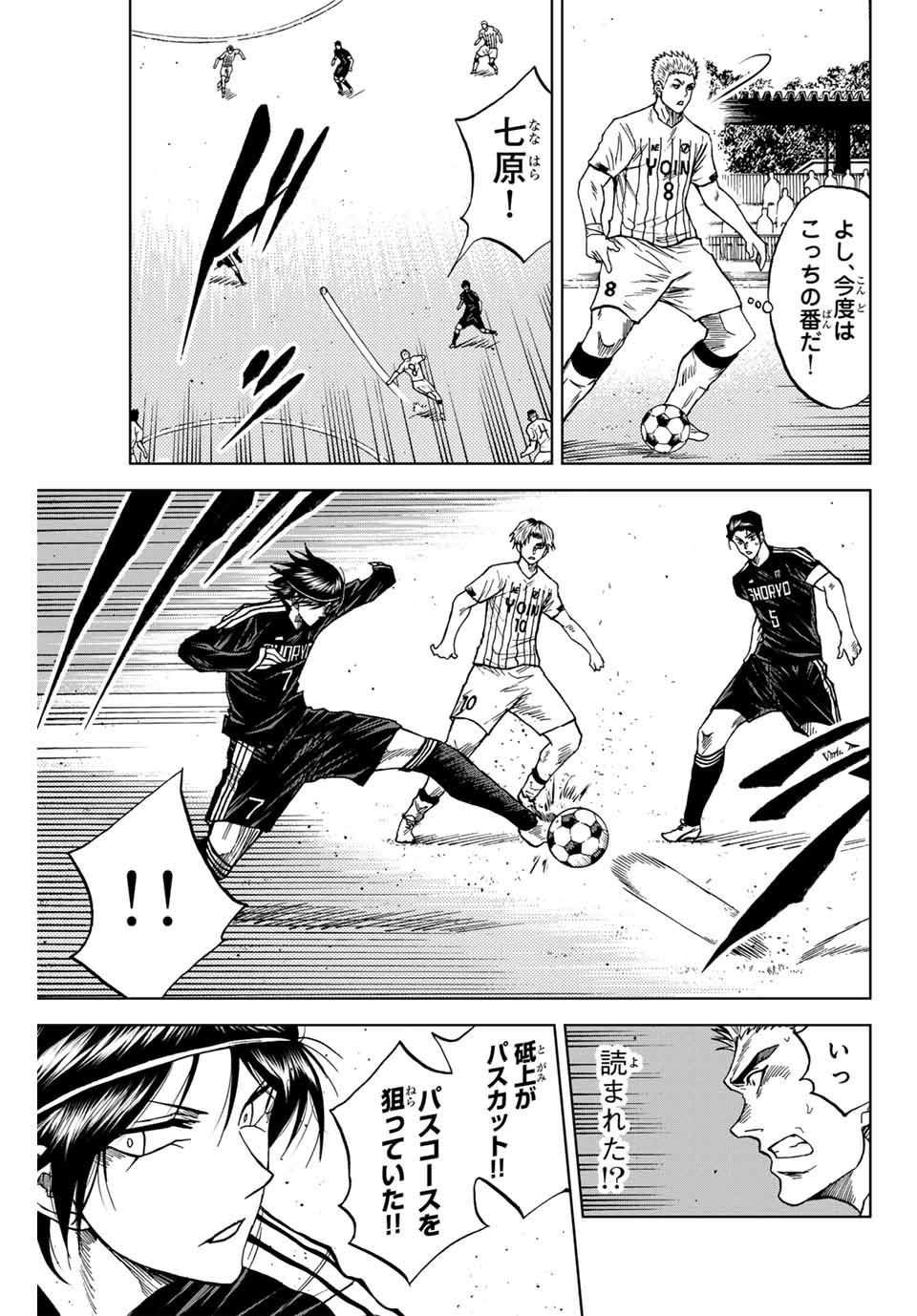 Aoku Somero Chap 87 - Next Chap 88