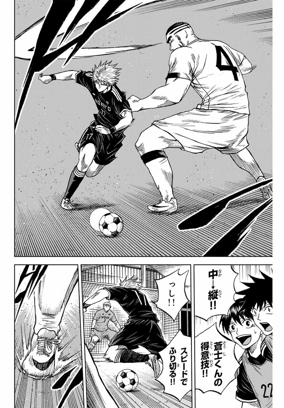 Aoku Somero Chap 87 - Next Chap 88