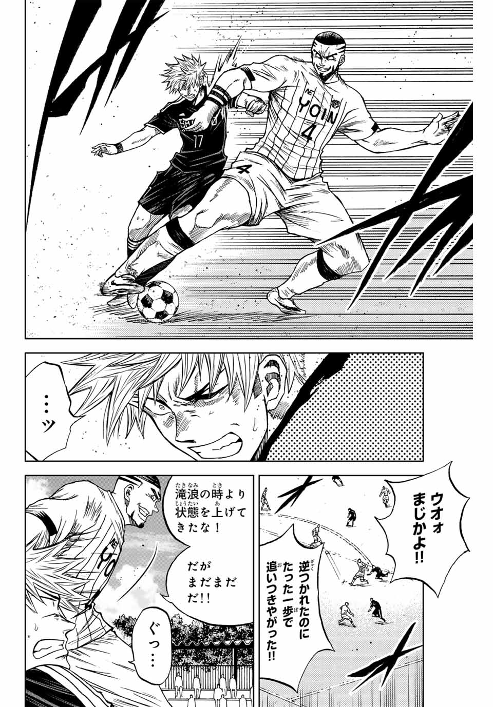 Aoku Somero Chap 87 - Next Chap 88