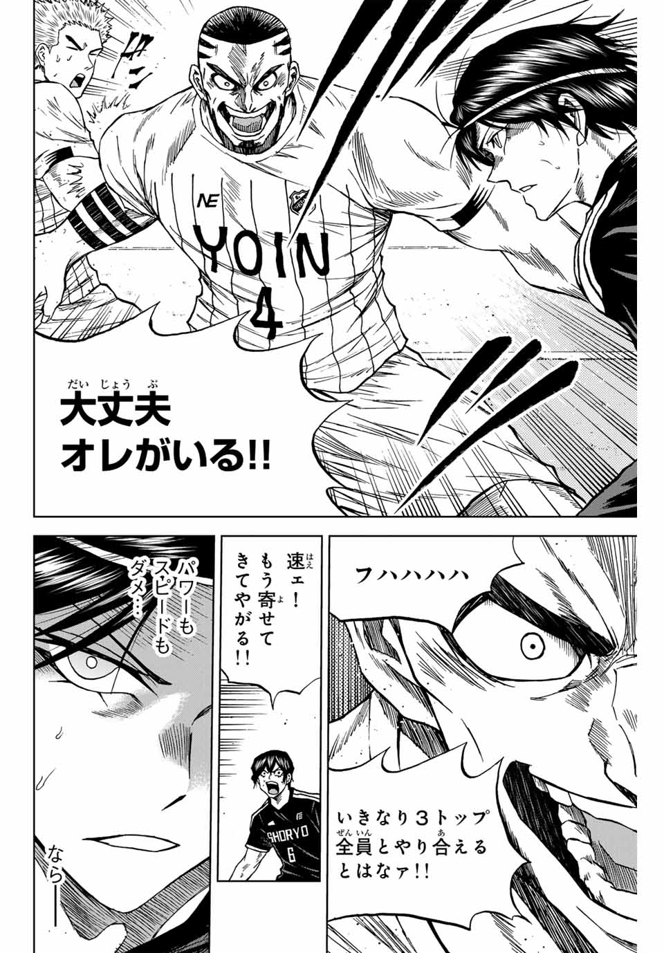 Aoku Somero Chap 87 - Next Chap 88