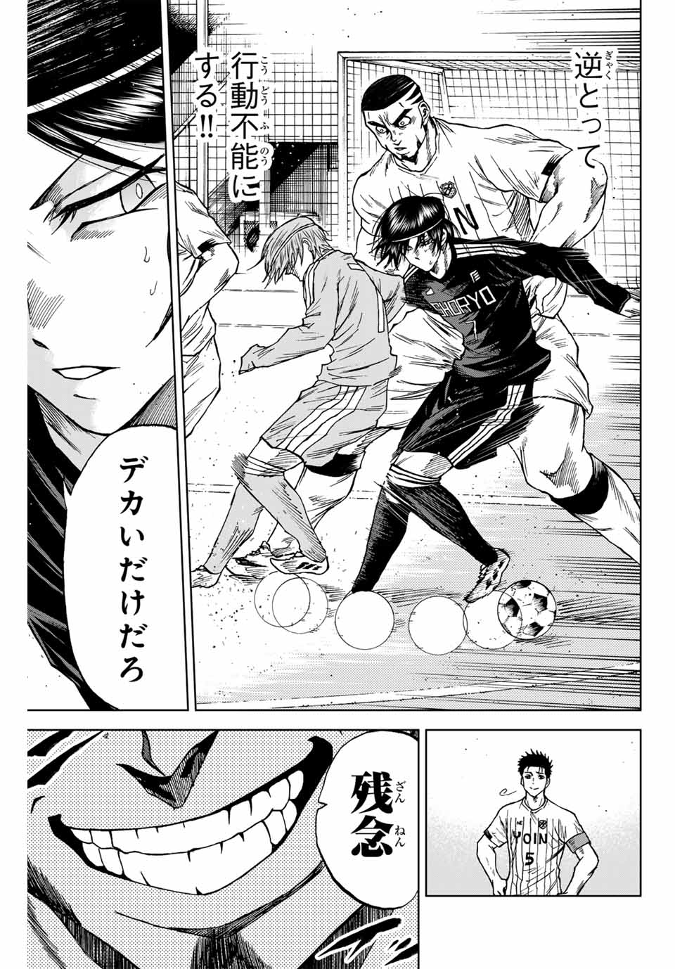 Aoku Somero Chap 87 - Next Chap 88