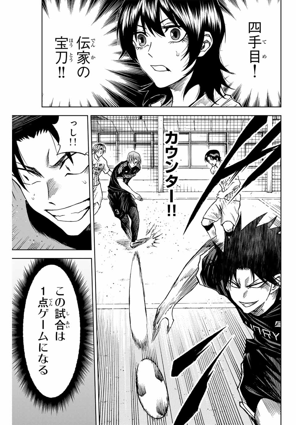 Aoku Somero Chap 87 - Next Chap 88