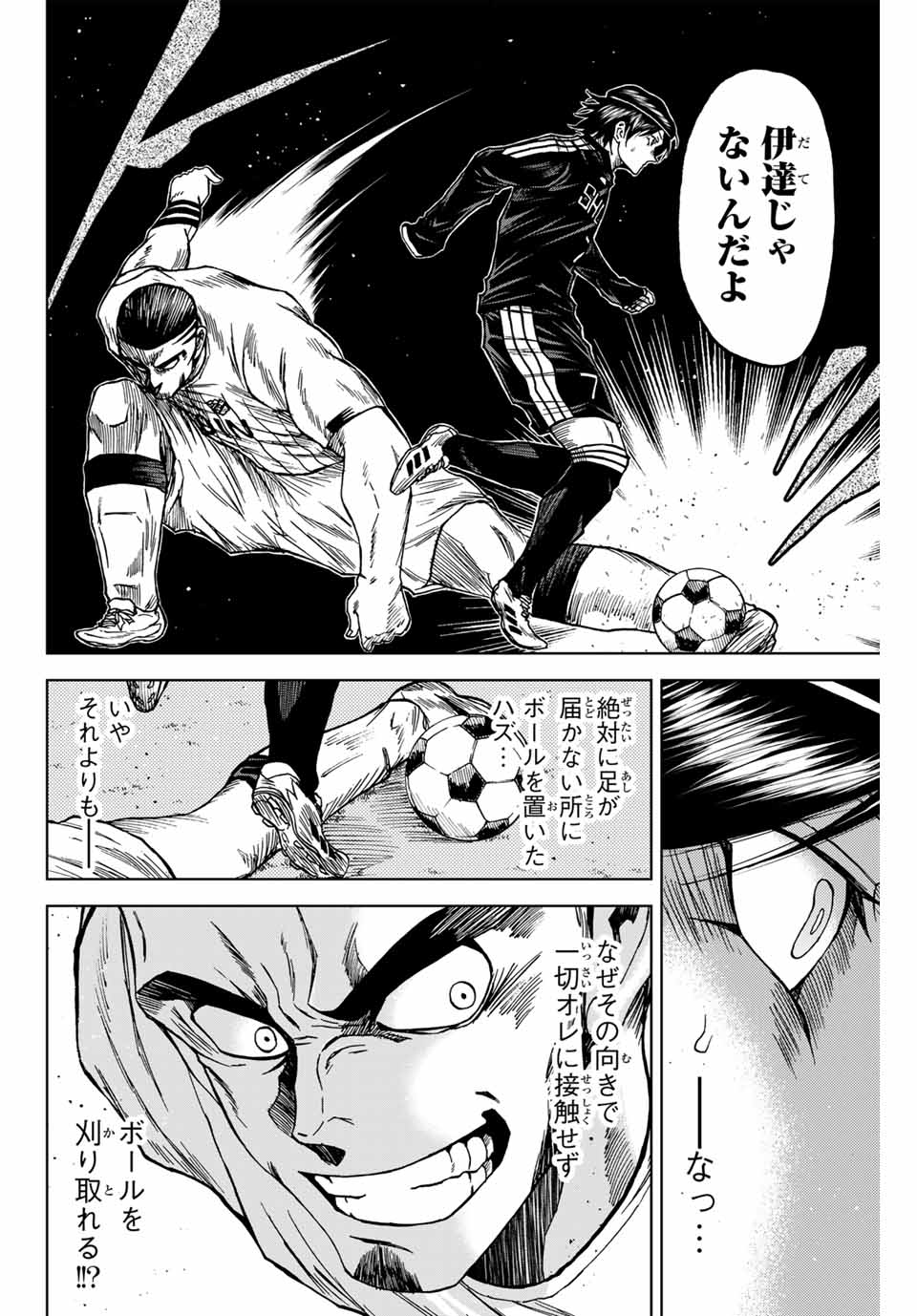 Aoku Somero Chap 87 - Next Chap 88