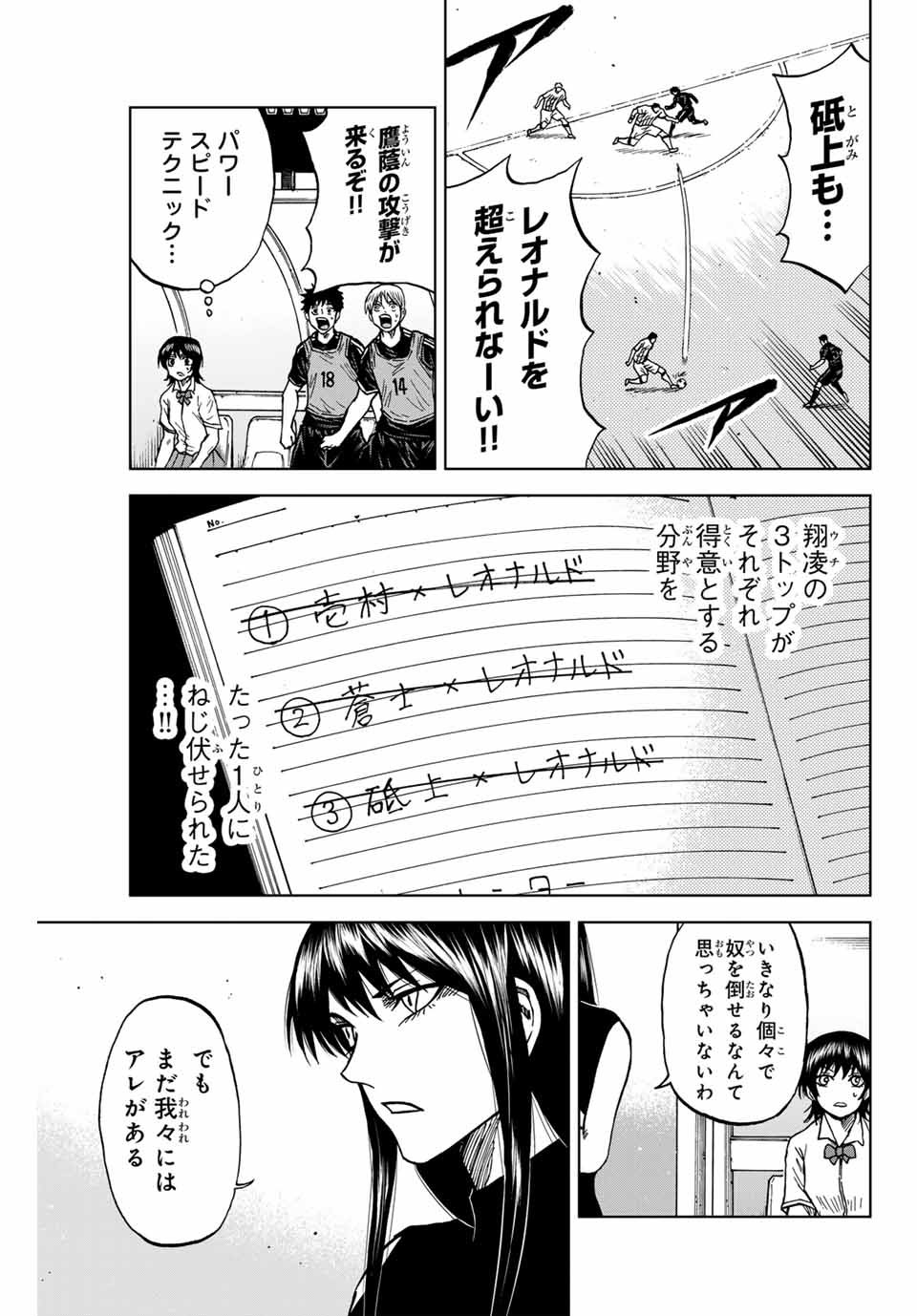 Aoku Somero Chap 87 - Next Chap 88