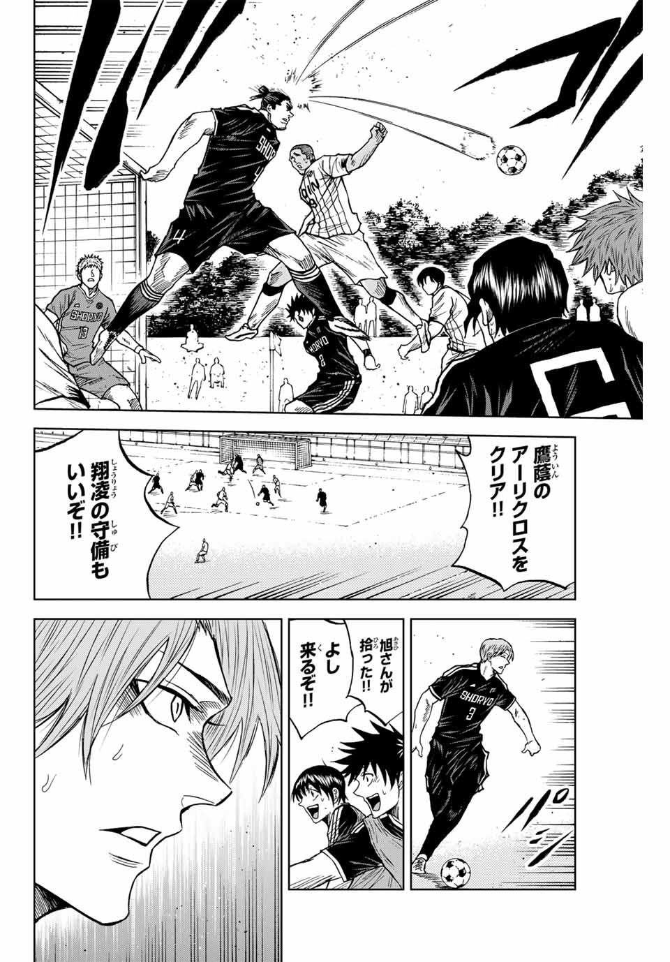 Aoku Somero Chap 87 - Next Chap 88