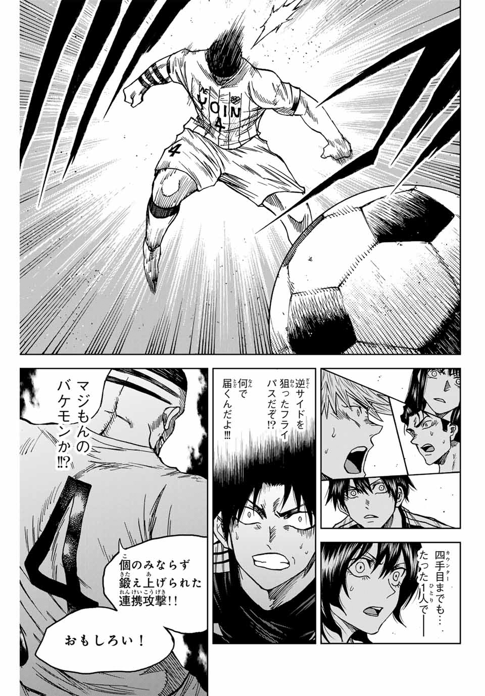 Aoku Somero Chap 87 - Next Chap 88