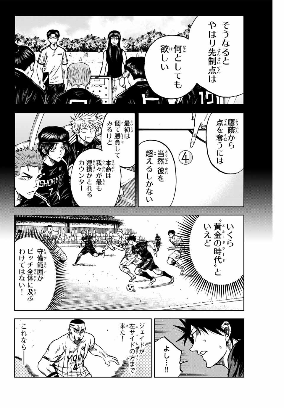 Aoku Somero Chap 87 - Next Chap 88