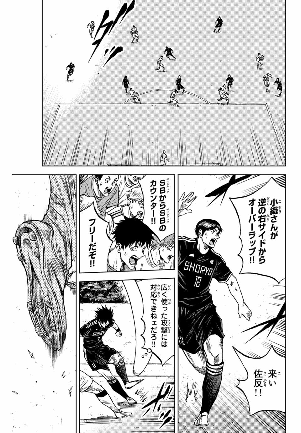 Aoku Somero Chap 87 - Next Chap 88