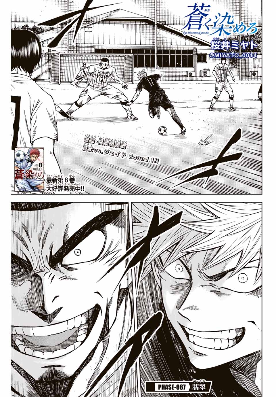 Aoku Somero Chap 87 - Next Chap 88