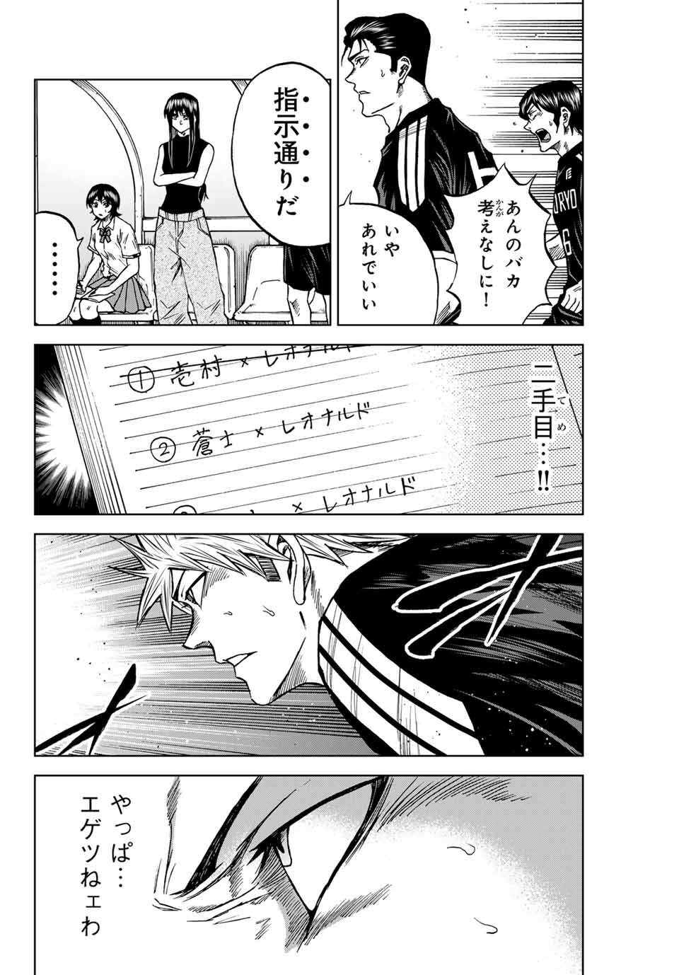 Aoku Somero Chap 87 - Next Chap 88