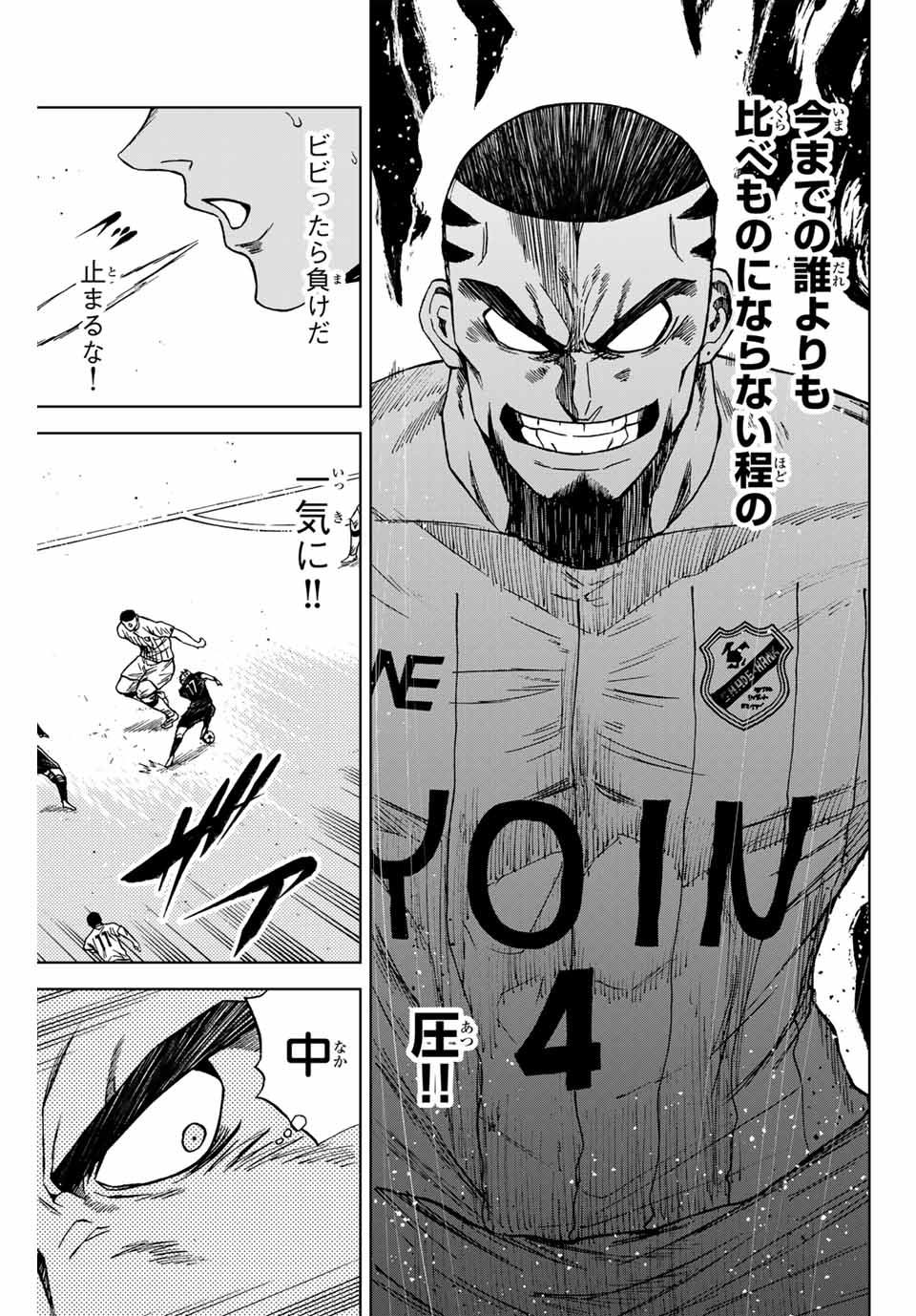 Aoku Somero Chap 87 - Next Chap 88