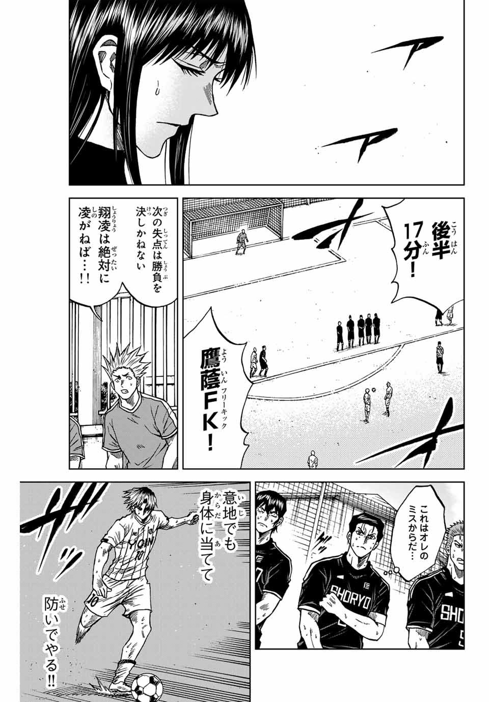 Aoku Somero Chap 99 - Next Chap 100