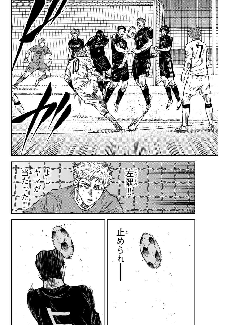 Aoku Somero Chap 99 - Next Chap 100