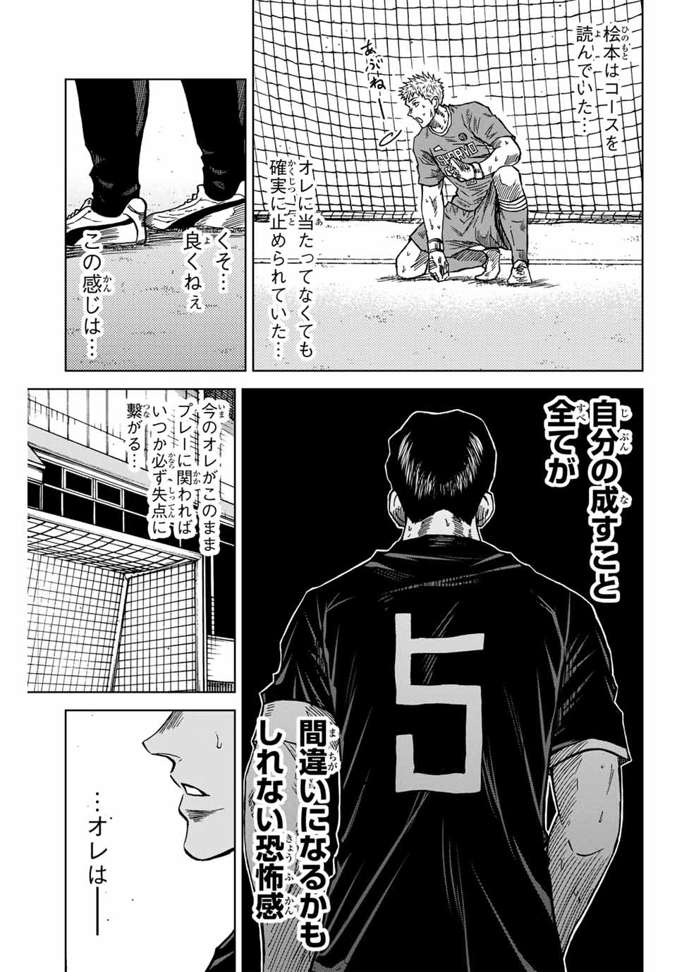 Aoku Somero Chap 99 - Next Chap 100